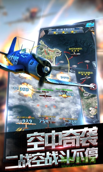 二战空袭V1.0.1图3