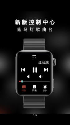 抬腕听歌app安卓版图1