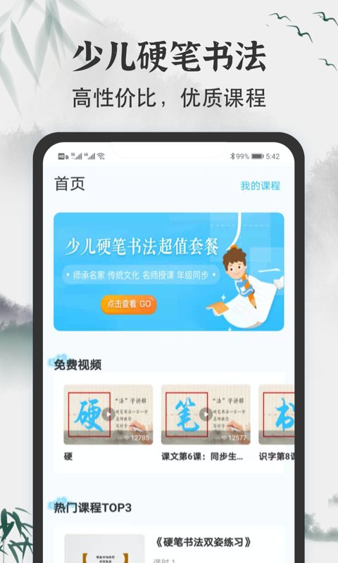 小学书法写字课堂图4