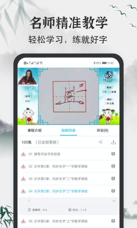 小学书法写字课堂图2