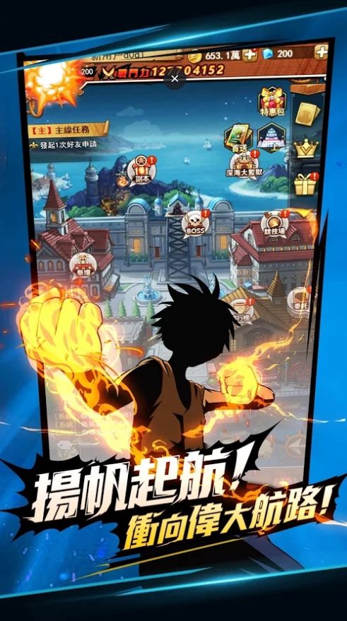 航海冒险王手游官方版安卓版