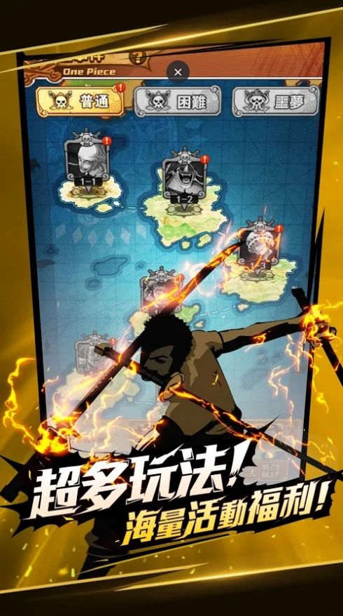 航海冒险王手游官方版安卓版