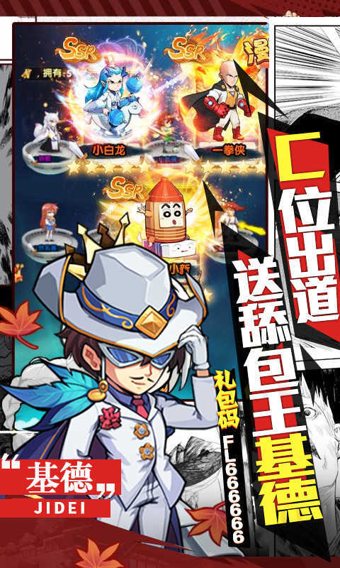漫斗纪元变态版