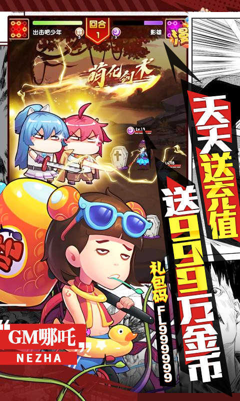 漫斗纪元变态版