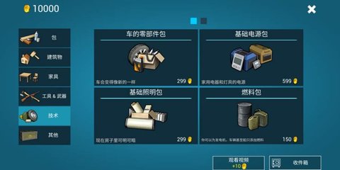 海洋家园生存岛无限金币版图2