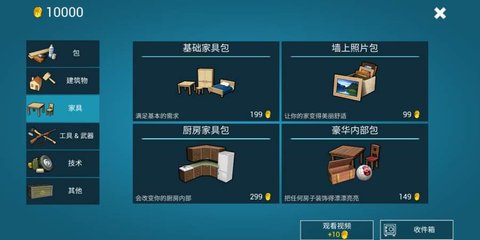 海洋家园生存岛无限金币版图5