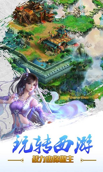 童话西游记果盘版图5