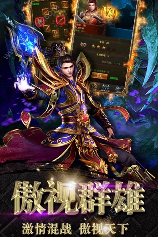 赤焰霸域高爆版