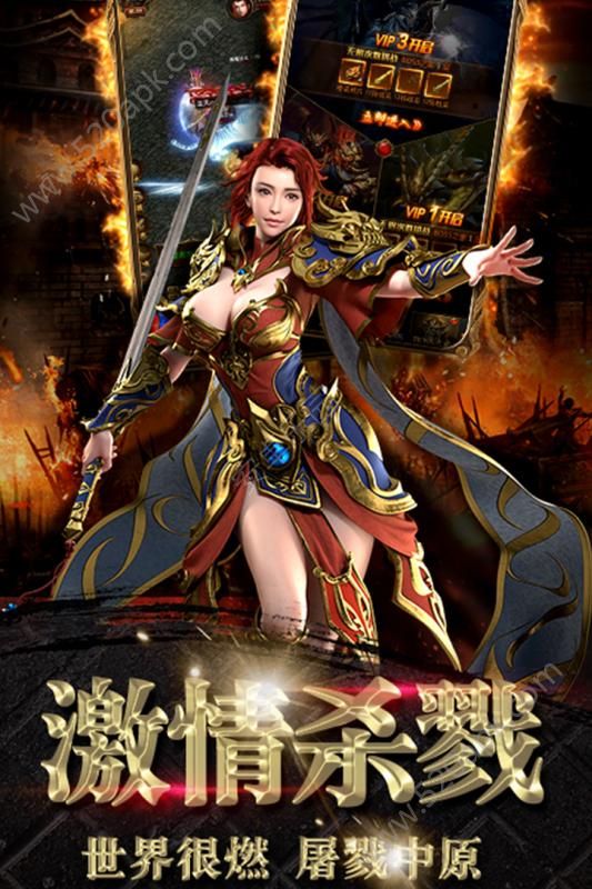赤焰霸域高爆版