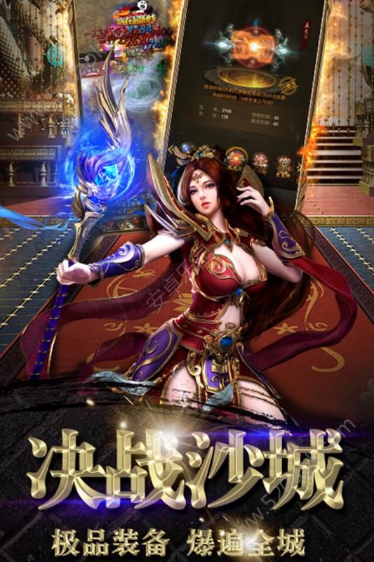 赤焰霸域高爆版