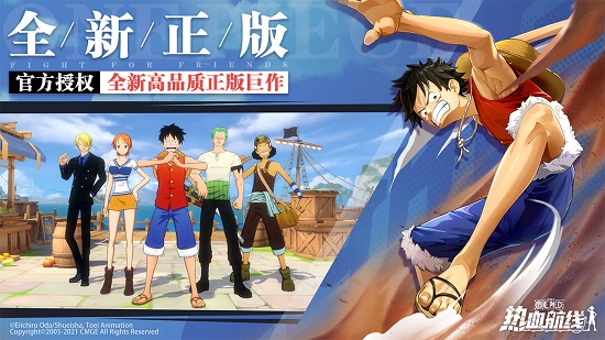 航海王热血航线小米版