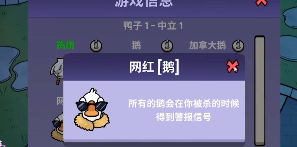 鹅鹅鸭网红鹅玩法攻略