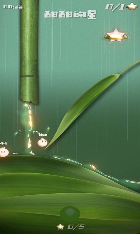 甜甜的星完整版图3