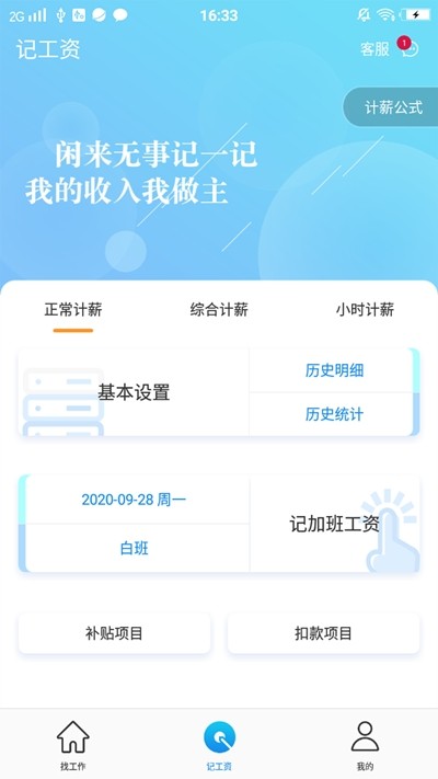 万里才招聘图3