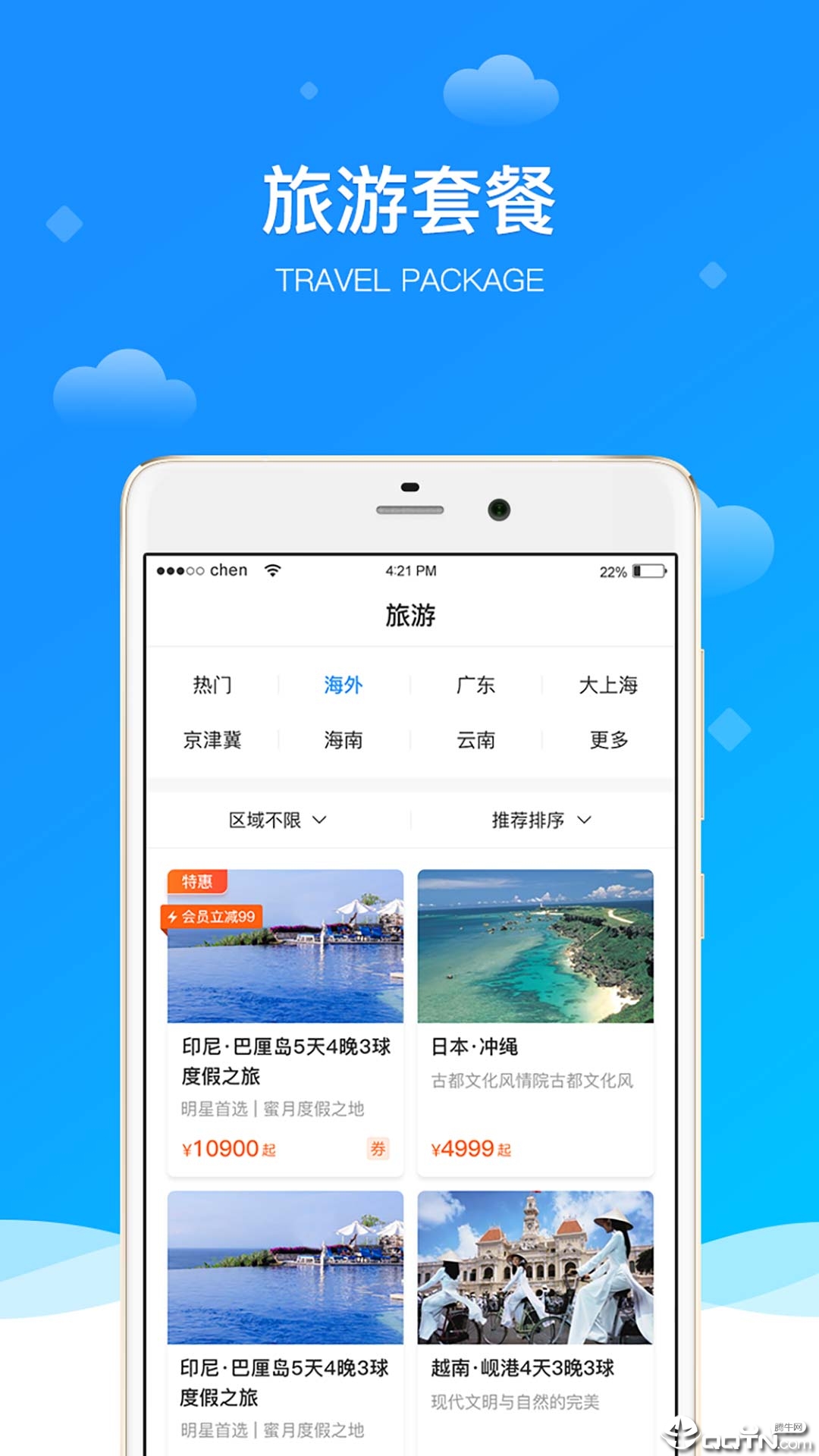 铁马高尔夫app最新版截图4