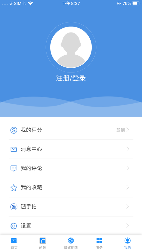 云上陆川app图2