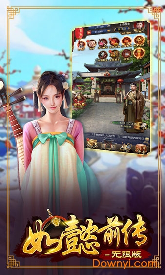 如懿前传图2