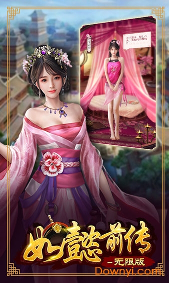 如懿前传图1