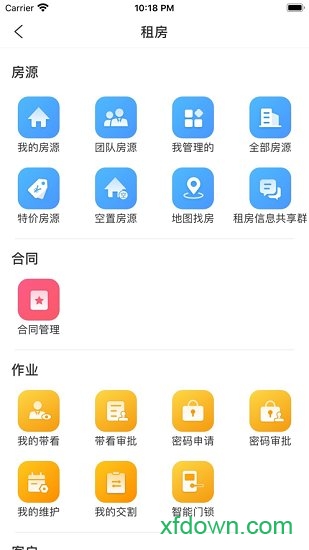 智慧管理云图1