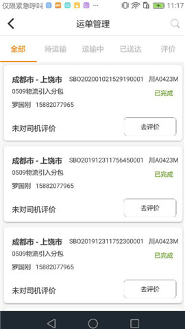 到拉图3