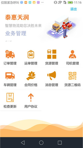 到拉图2