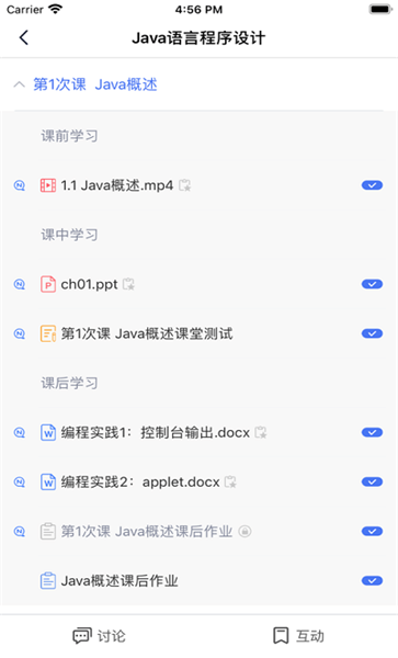 东软慧练英语图3