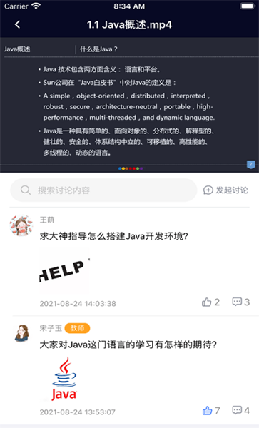 东软慧练英语图1