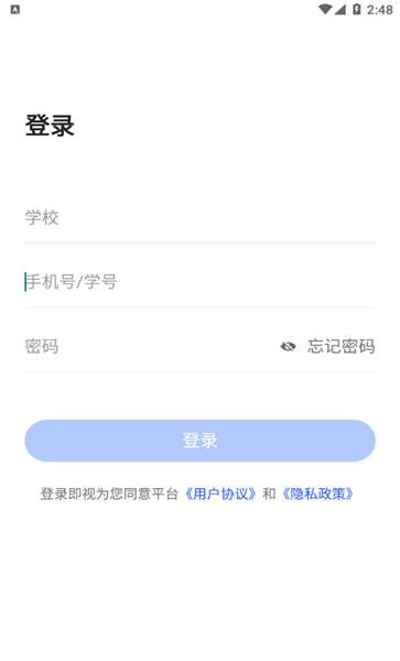 东软慧练英语图2