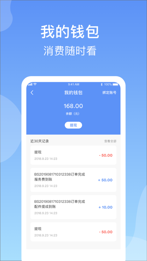 寓信服务图2