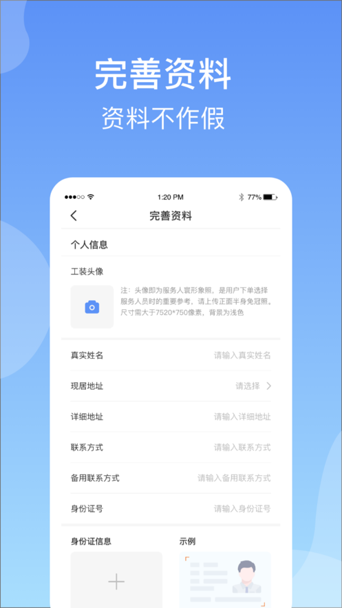 寓信服务图3