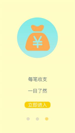 招财猫记账图1