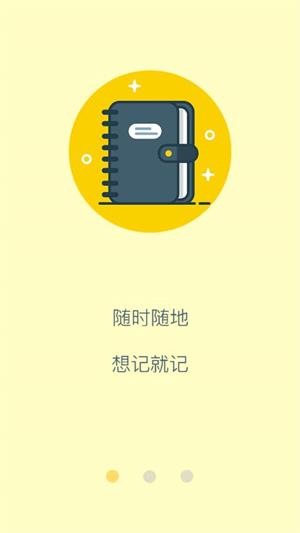 招财猫记账图3