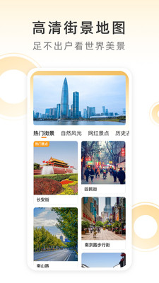 小即天气app图4