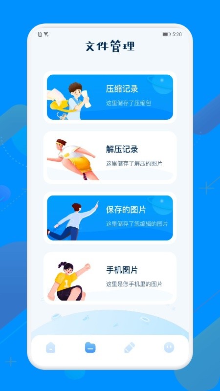 图片解压缩图2