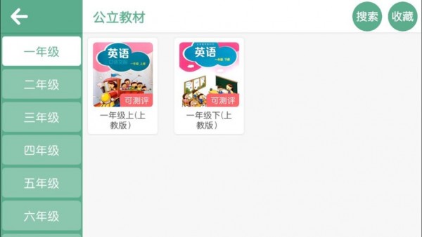 美梯英语图2