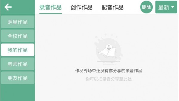 美梯英语图3