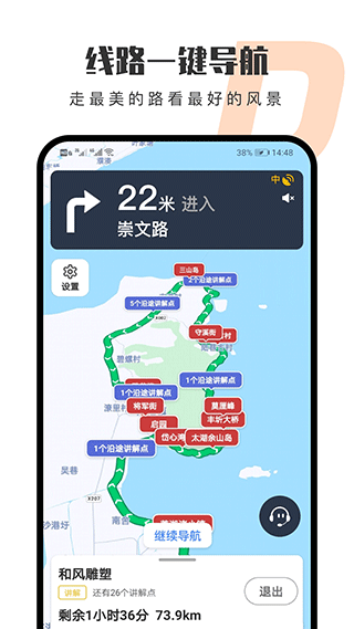 趣兜风app