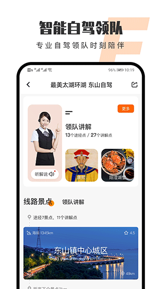 趣兜风app图3