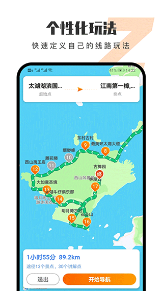 趣兜风app图4
