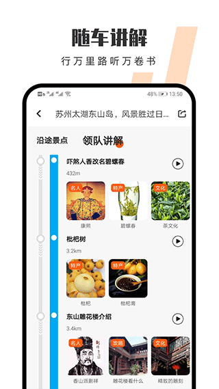 趣兜风app图5