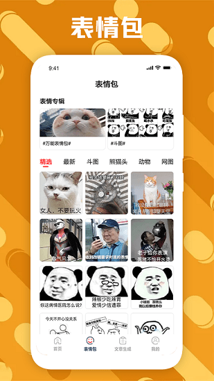 废话生成器手机版