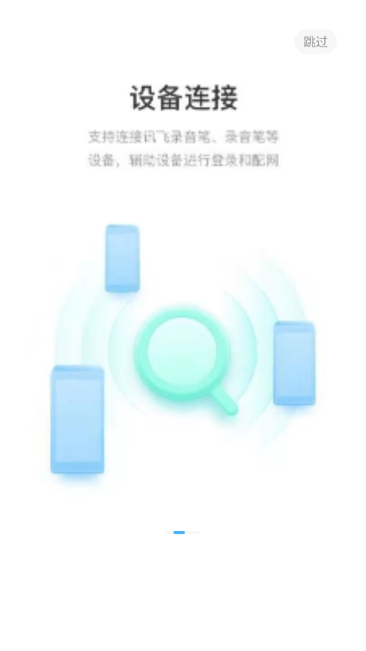 讯飞极智图2