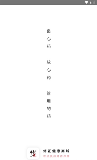 修正健康商城