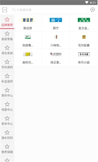 修正健康商城