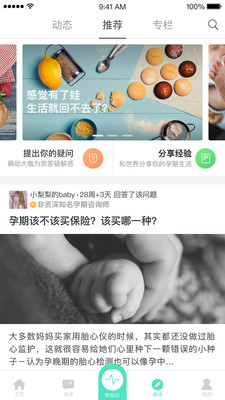 萌动app官方版