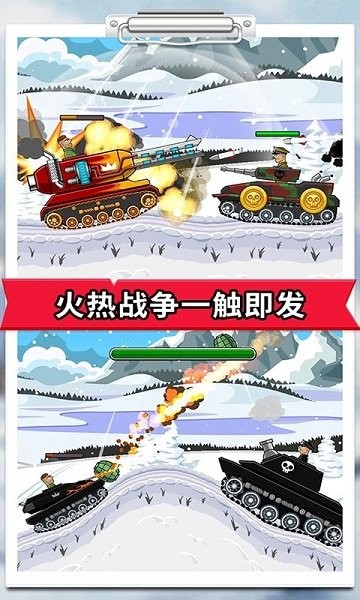 登山战车联盟图3
