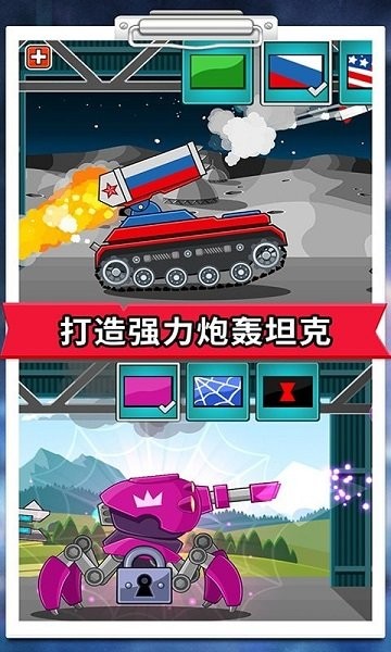 登山战车联盟图2