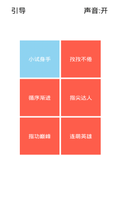 一画到底领红包(InOneLine)