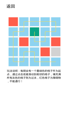 一画到底领红包(InOneLine)