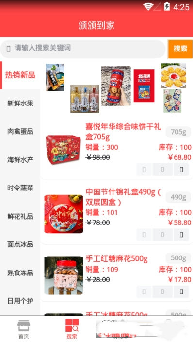 颁颁到家图2